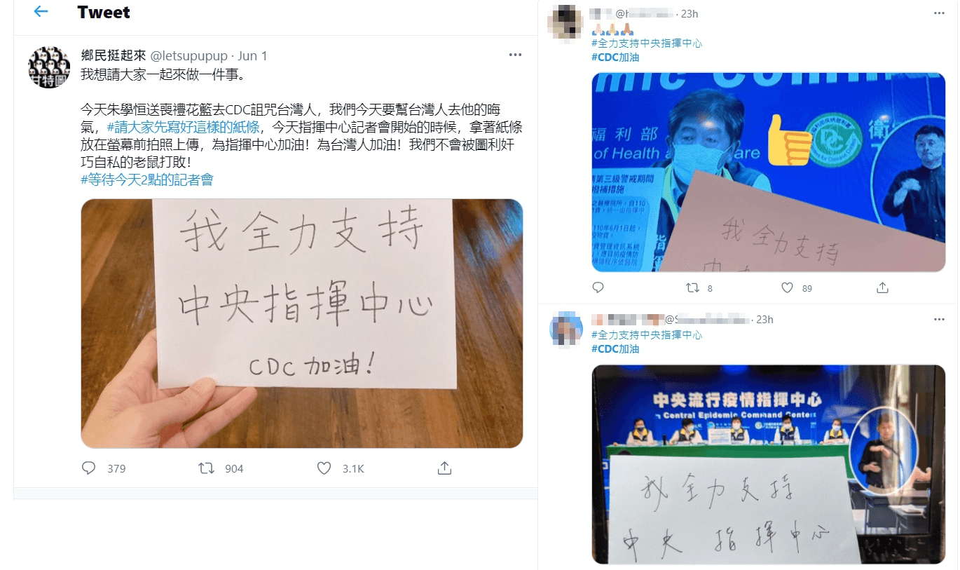 網友發起拿字卡拍照線上支持CDC的活動。（翻攝自Twitter）