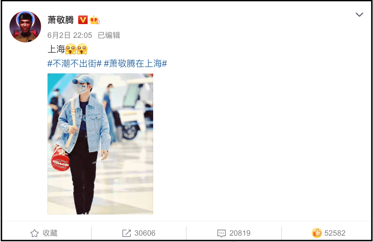 蕭敬騰2日晚間在微博發文，是他施打疫苗後首次發聲。（翻攝蕭敬騰微博）