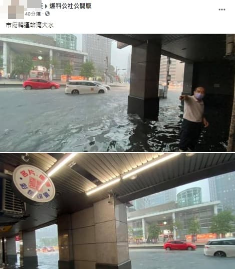 一名網友直擊市府轉運站淹水情況。（翻攝自爆料公社公開版）