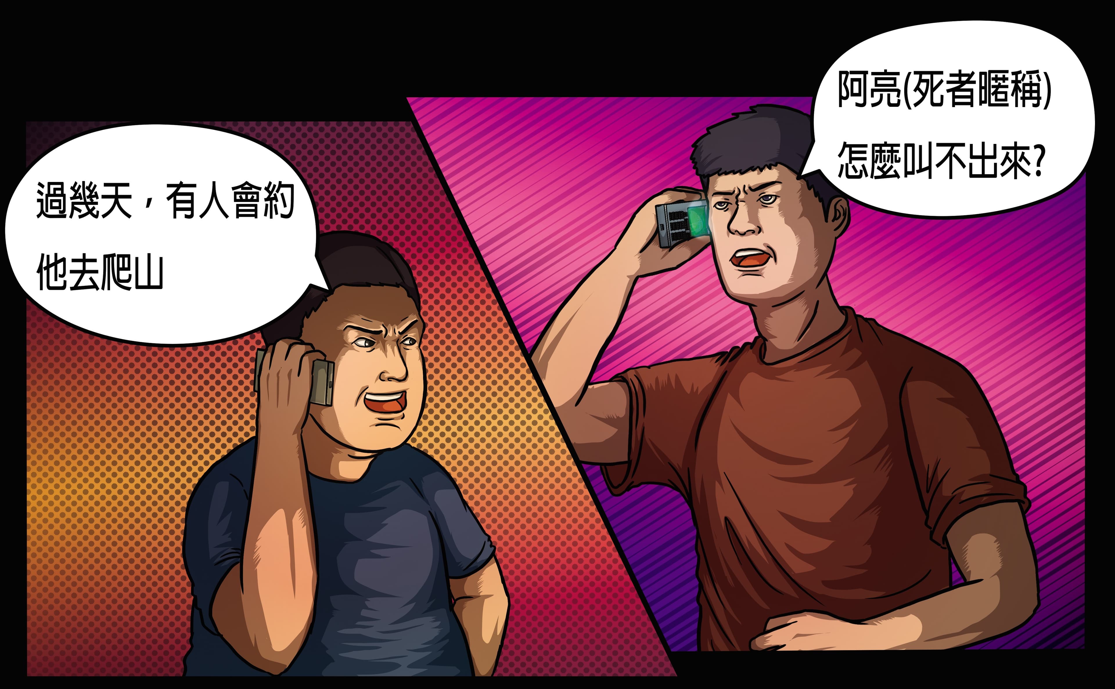 張男打聽到死者行程後，便向吳男等人通風報信，要他們動手犯案。