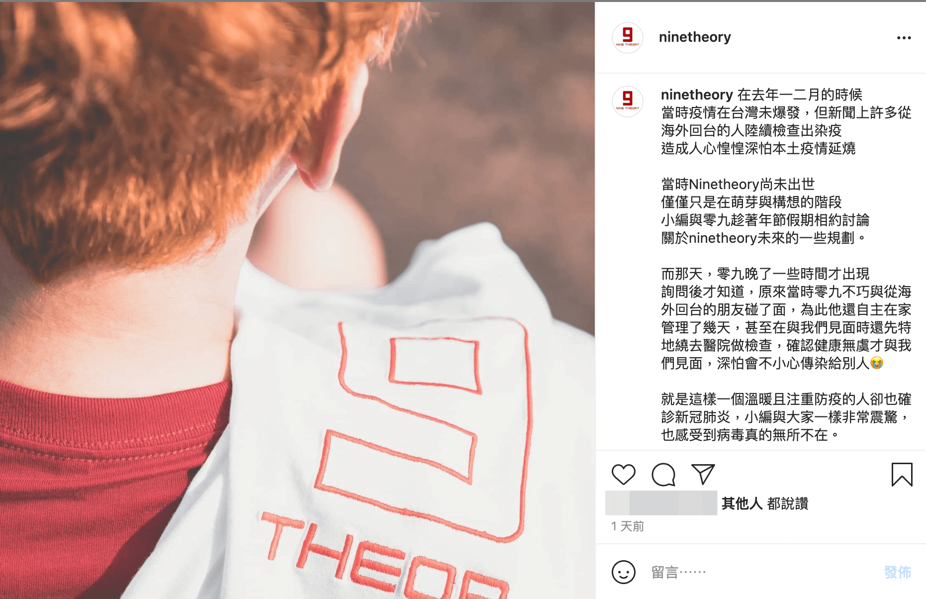 潮牌小編透露陳零九和海外朋友碰面後，先到醫院檢查才前往開會。（翻攝自ninetheory IG）