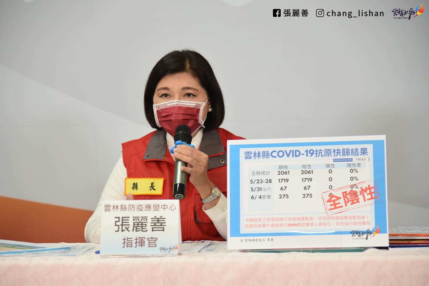 張麗善解釋是因哥哥張榮味與身為地方指揮官的自己同住，符合中央條件才施打，並無耍特權一事。（翻攝自張麗善臉書）