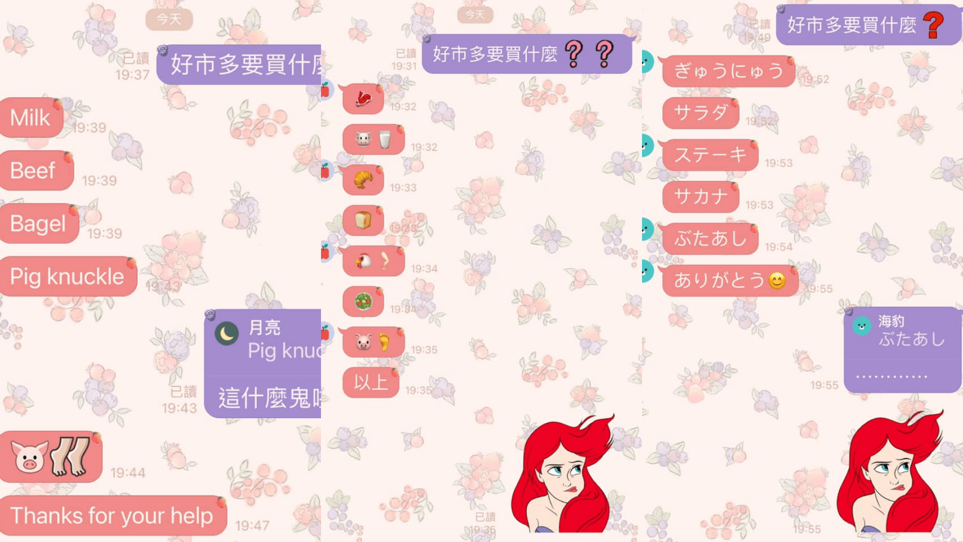 女兒們分別用英文、貼圖，和日文列出自己的購買清單。（翻攝自臉書「Costco好市多 商品經驗老實說」）