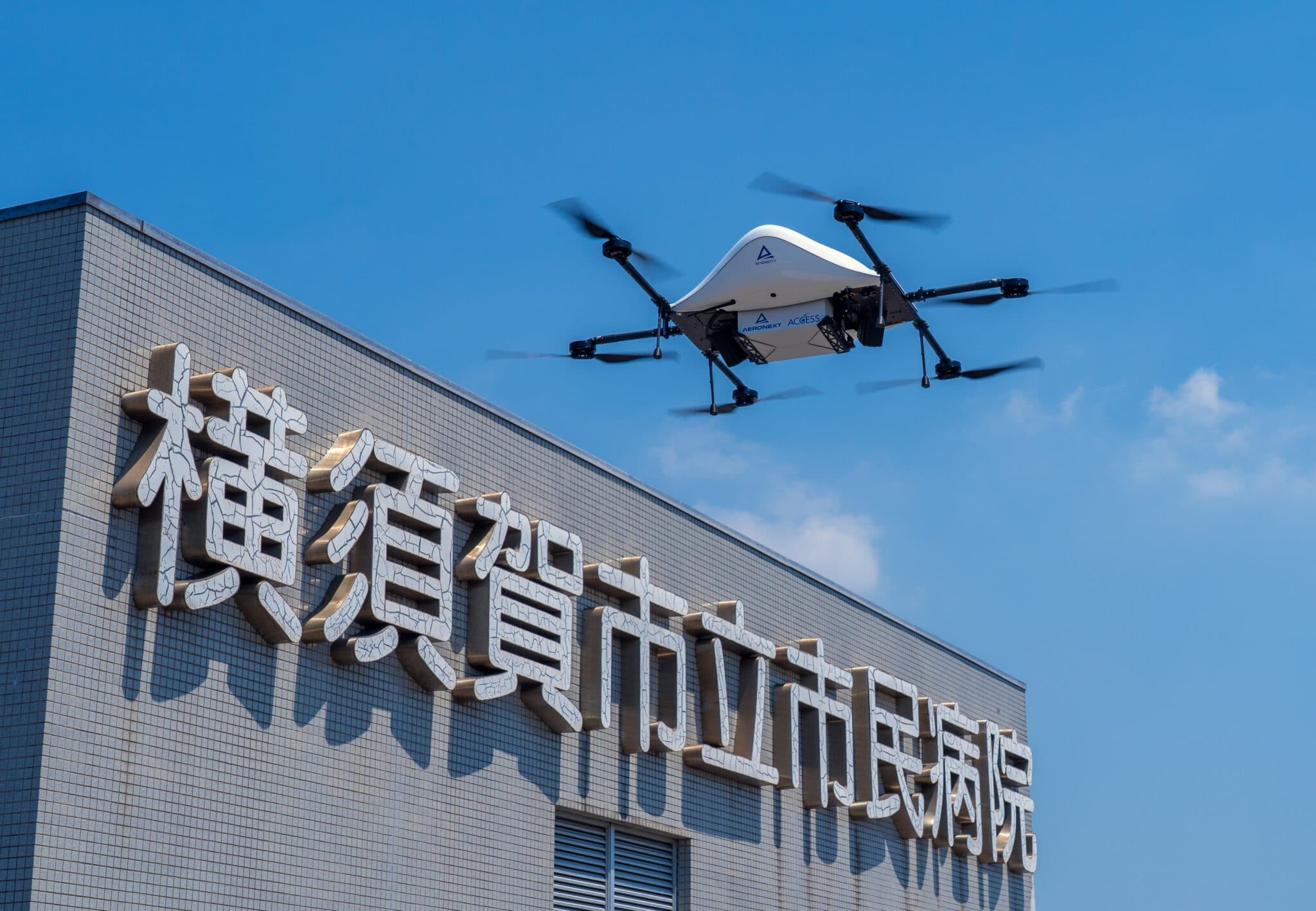 橫須賀市市民醫院因為「特殊原因」，而被選為無人機外送實驗的地點。（翻攝自Aeronext官網）