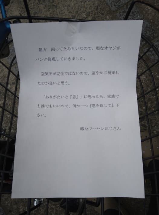 好心人留下1張紙條，讓「Yaumo」十分感動。（翻攝自ppt_ppt_ppt_ppt推特）