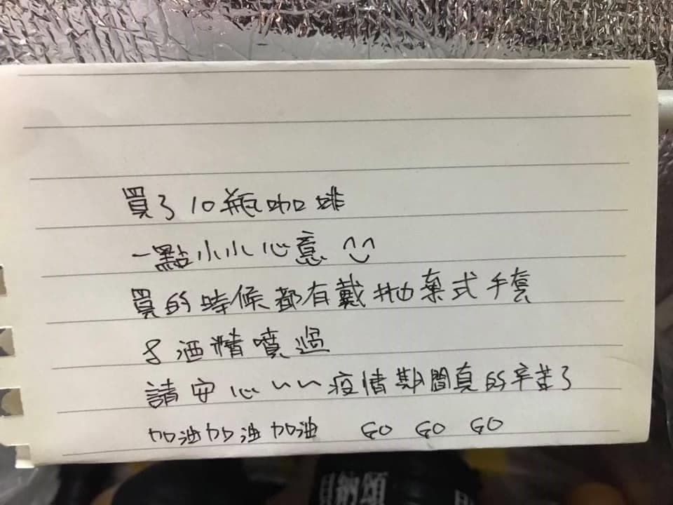除了請喝咖啡以外，正妹外送員也留下紙條，希望能幫醫護人員打氣。（翻攝自「爆廢公社公開版」臉書）