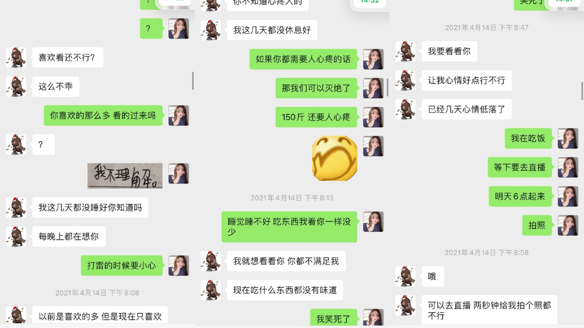 對話紀錄公開王思聰的肉麻撩妹方式，網友譏諷根本土味情話大全。（翻攝自微博）