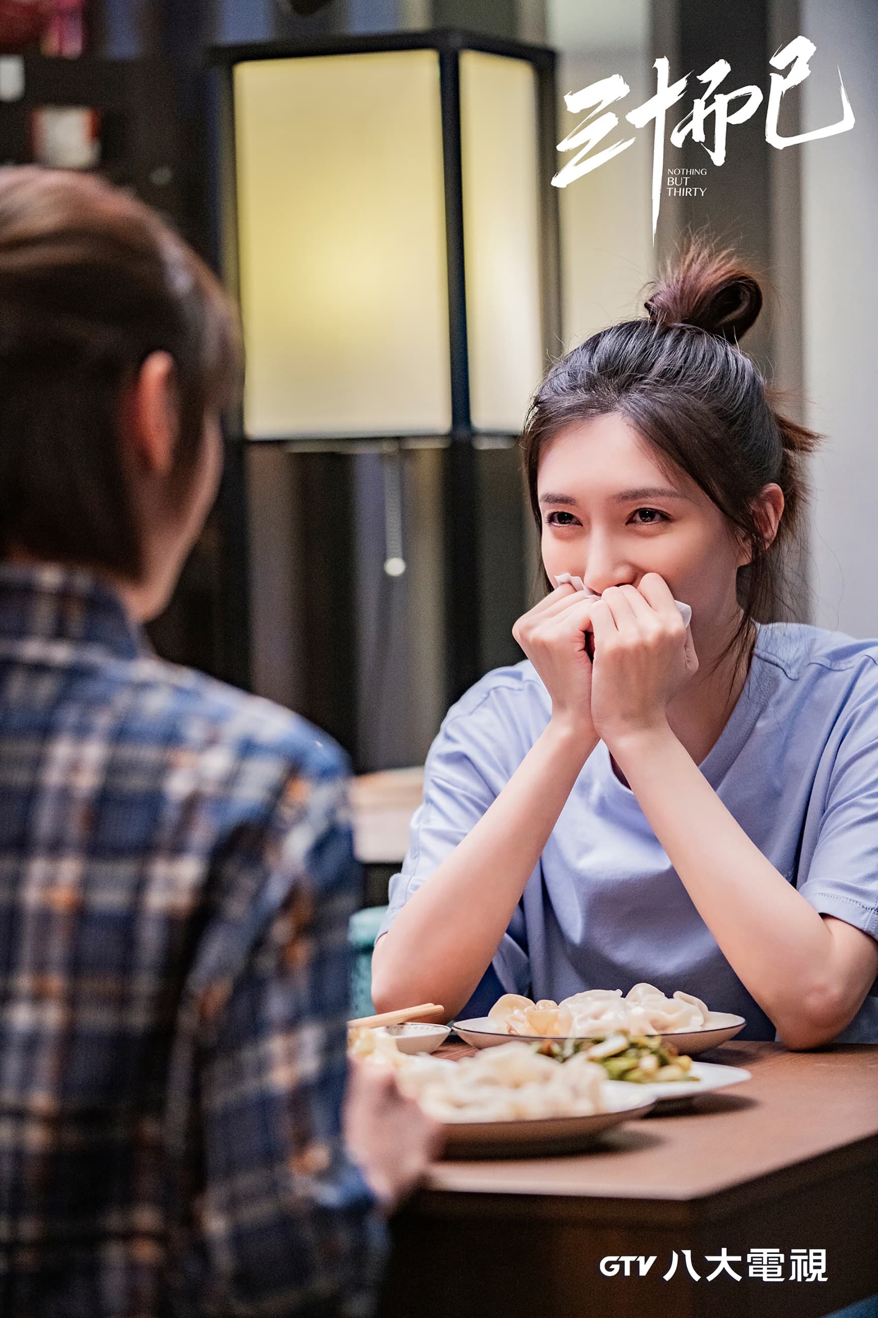 《三十而已》表達出邁入中年女子的心聲。（八大提供）