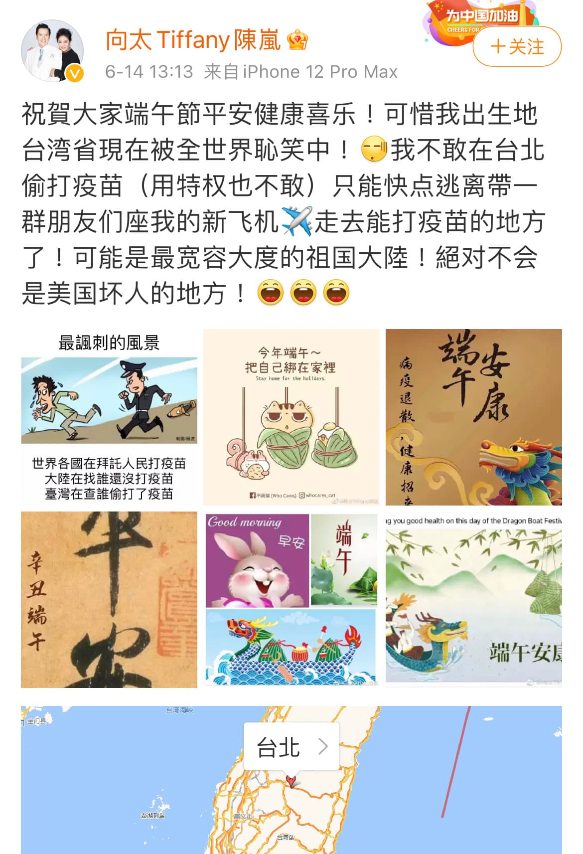 陳嵐日前批評台灣防疫失敗糟世界取笑。（圖/翻攝自陳嵐微博）