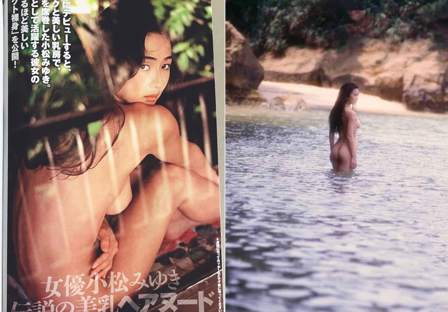 小松美幸在寫真時期獲得「傳說美乳」的稱號。（翻攝自小松美幸IG）