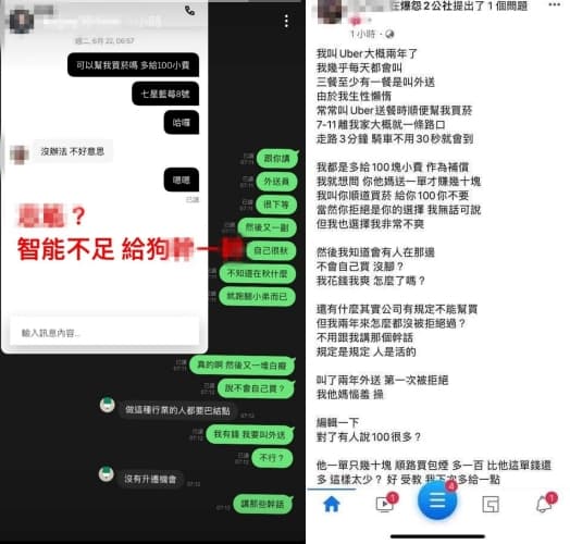 被外送員拒絕順道買菸後，這名消費者接連在爆怨2公社與IG上發文抱怨。（翻攝自臉書社團「爆怨2公社」）