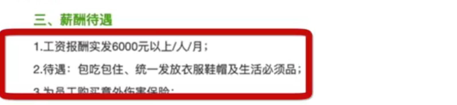 牧羊人的月薪為人民幣6千元（約新台幣2萬7千元），而且包吃包住，公司還會替員工購買意外傷害保險。（翻攝自藍鯨財經記者工作平台微博）