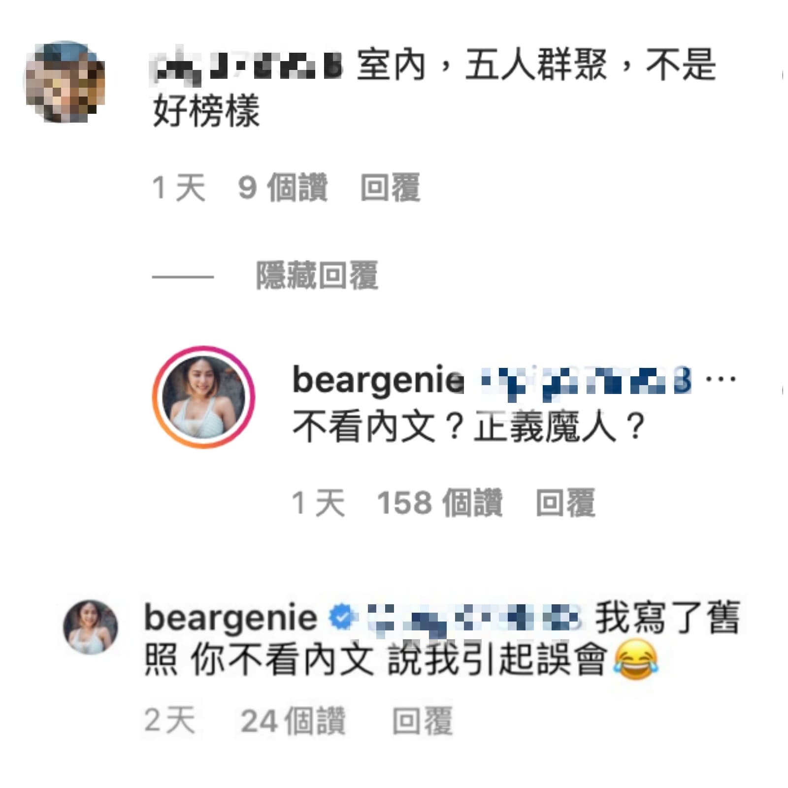 遭到誤會的熊熊，以直球回應該名網友。（翻攝自熊熊IG）