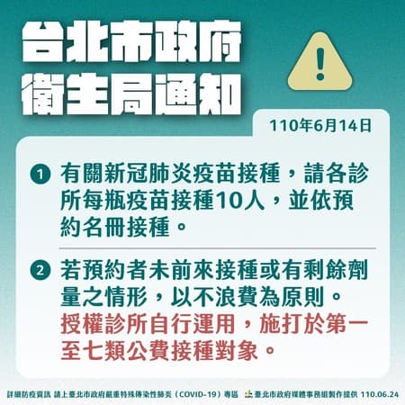 談及疫苗殘劑問題，柯文哲表示授權給現場醫師決定。（台北市府提供）