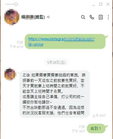 陳昭榮公司的主管要員工用下班時間處理公務，還不給加班費。（讀者提供）