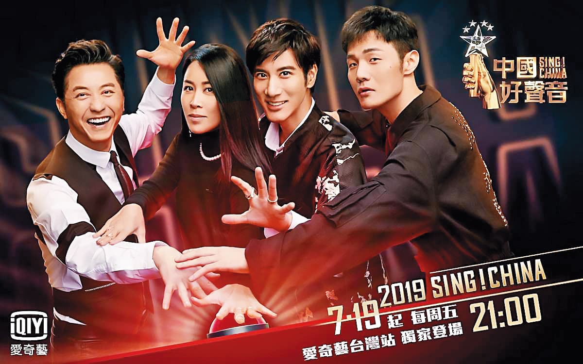 哈林（左）2019年結束最後一次《中國好聲音》導師工作，回台當全職奶爸。右起為李榮浩、王力宏、那英。（翻攝自愛奇藝）