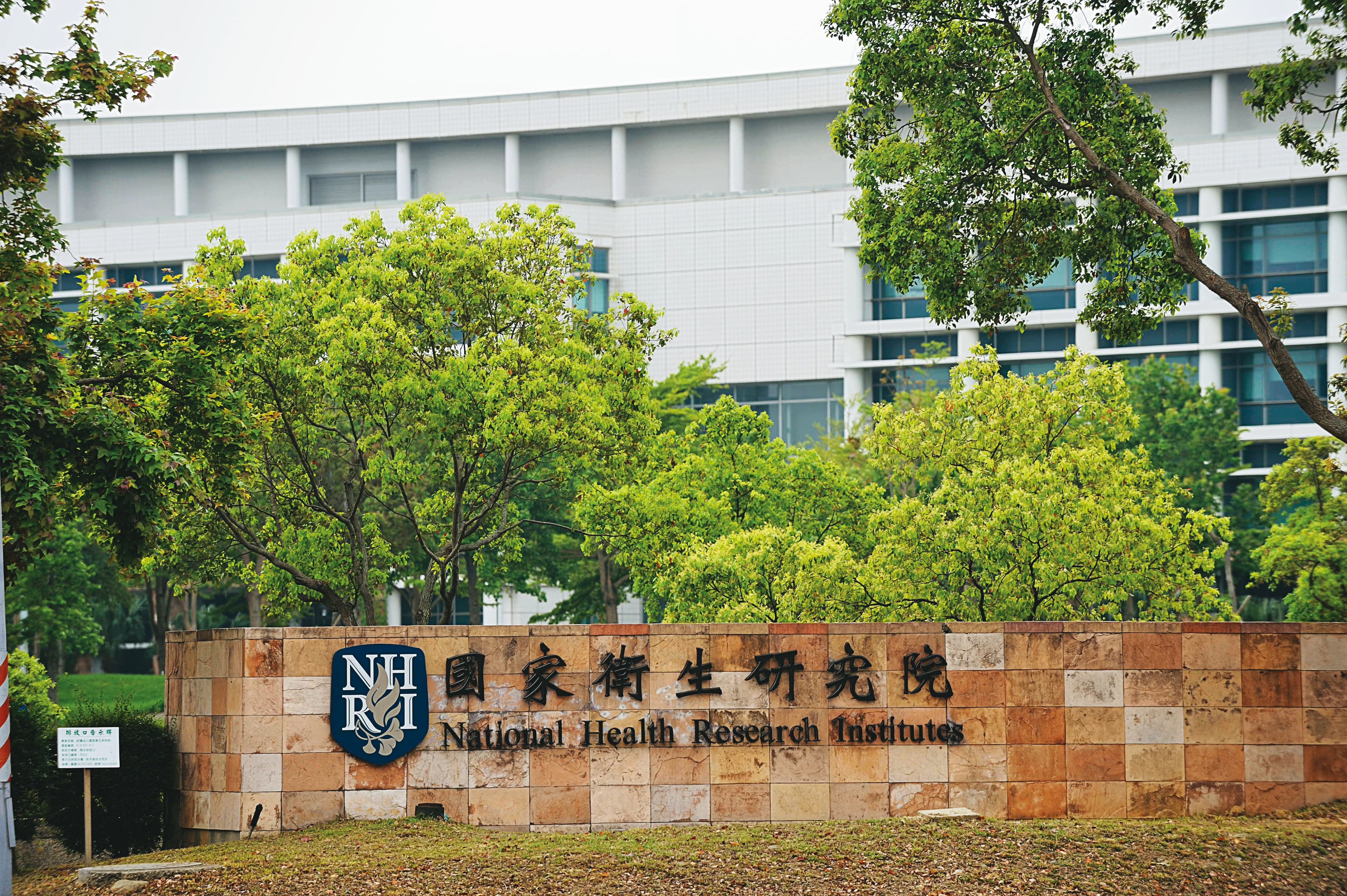 政府捐助創設的國衛院是任務導向研究機構，除協助爭取國外疫苗授權，擴廠後將打造能快速生產的疫苗技術平台。