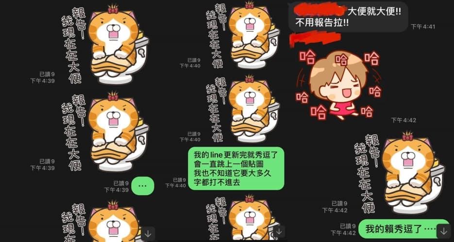 女網友分享因LINE故障，導致「大便貼圖」反覆傳送到工作群組的尷尬經歷。（翻攝自爆怨2公社）