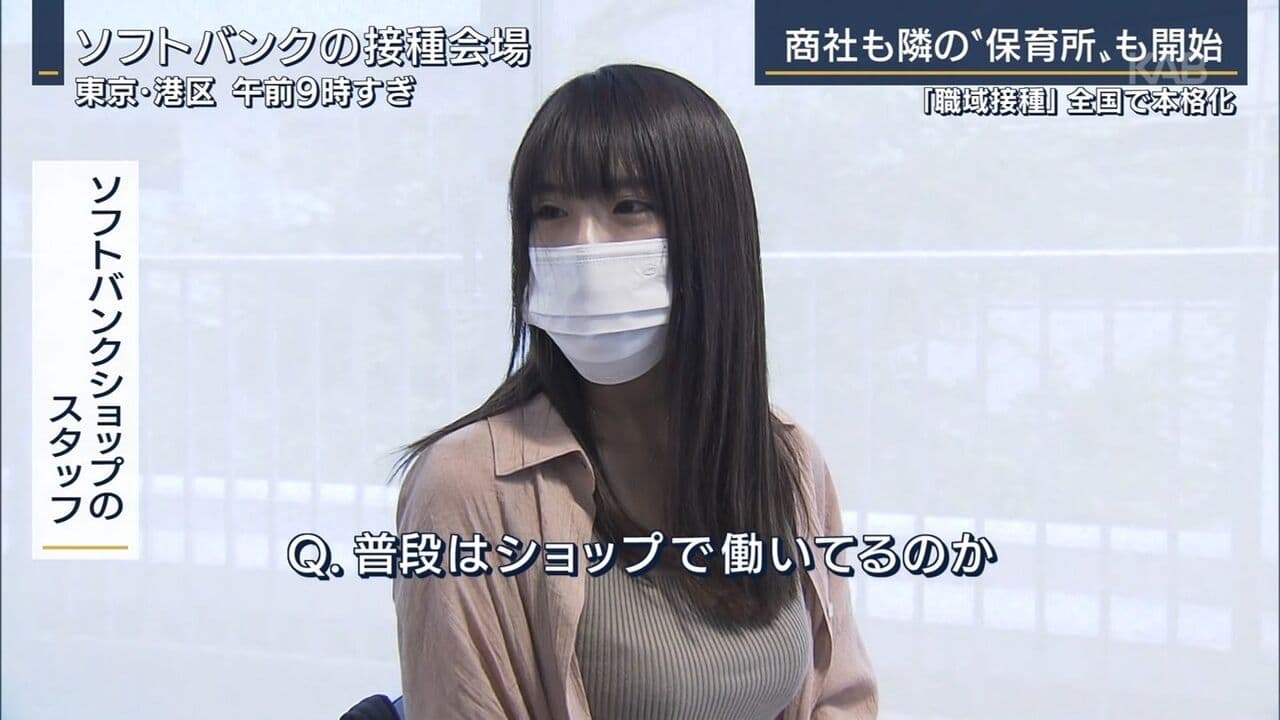 日本OL因施打疫苗引起關注，其正面受訪照曝光後再度引發討論。（翻攝自日網）