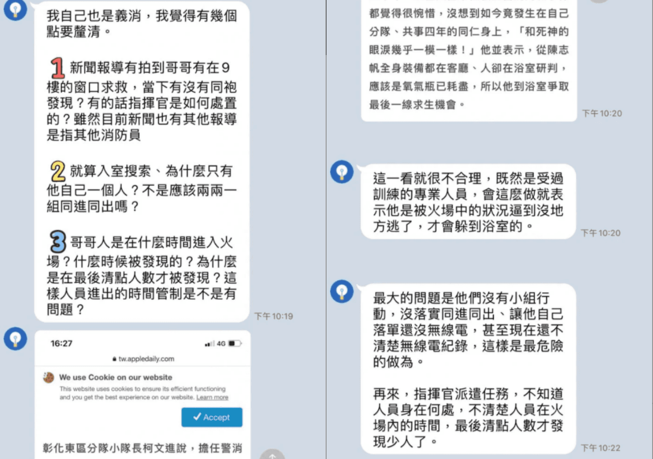 殉職消防員的妹妹提出3點質疑。（翻攝自Dcard）