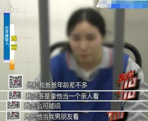 事跡敗露後，陳女還稱：「只把劉男當親人。」（翻攝自「東方101」）