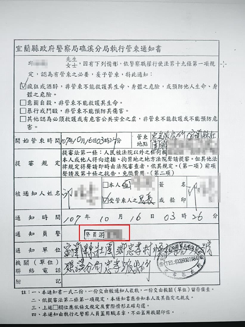 王姓偵查隊長要派出所製作保護管束單、蓋游姓員警印章，害他被起訴。（讀者提供）