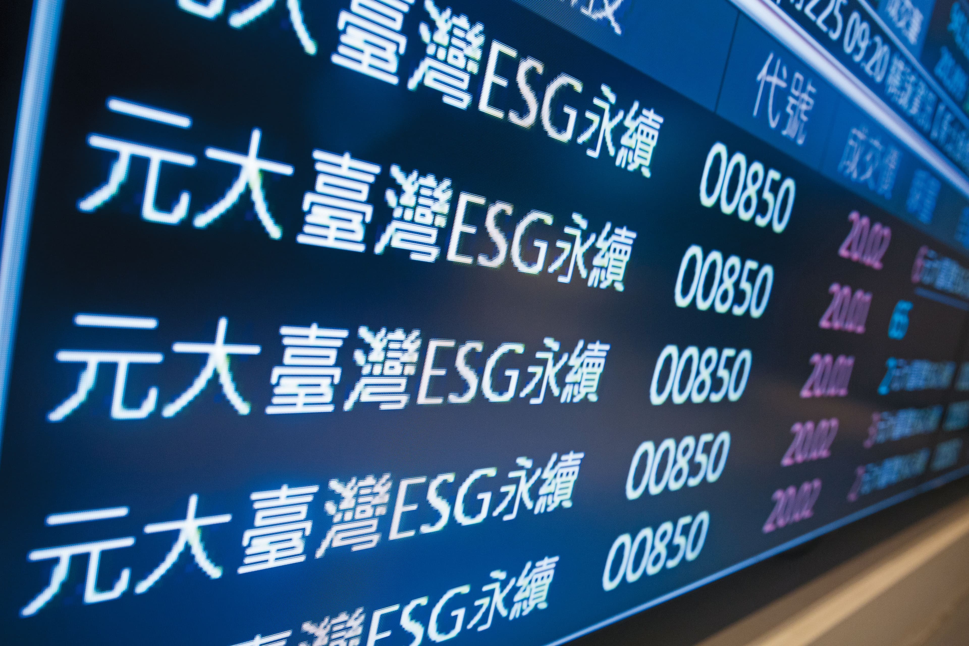 元大臺灣ESG永續ETF物美價廉，被葉芷娟列為存股部位。