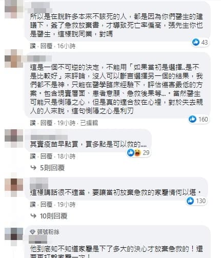 張上淳昨引發爭議言論，引發大票網友撻伐。（翻攝自臉書）