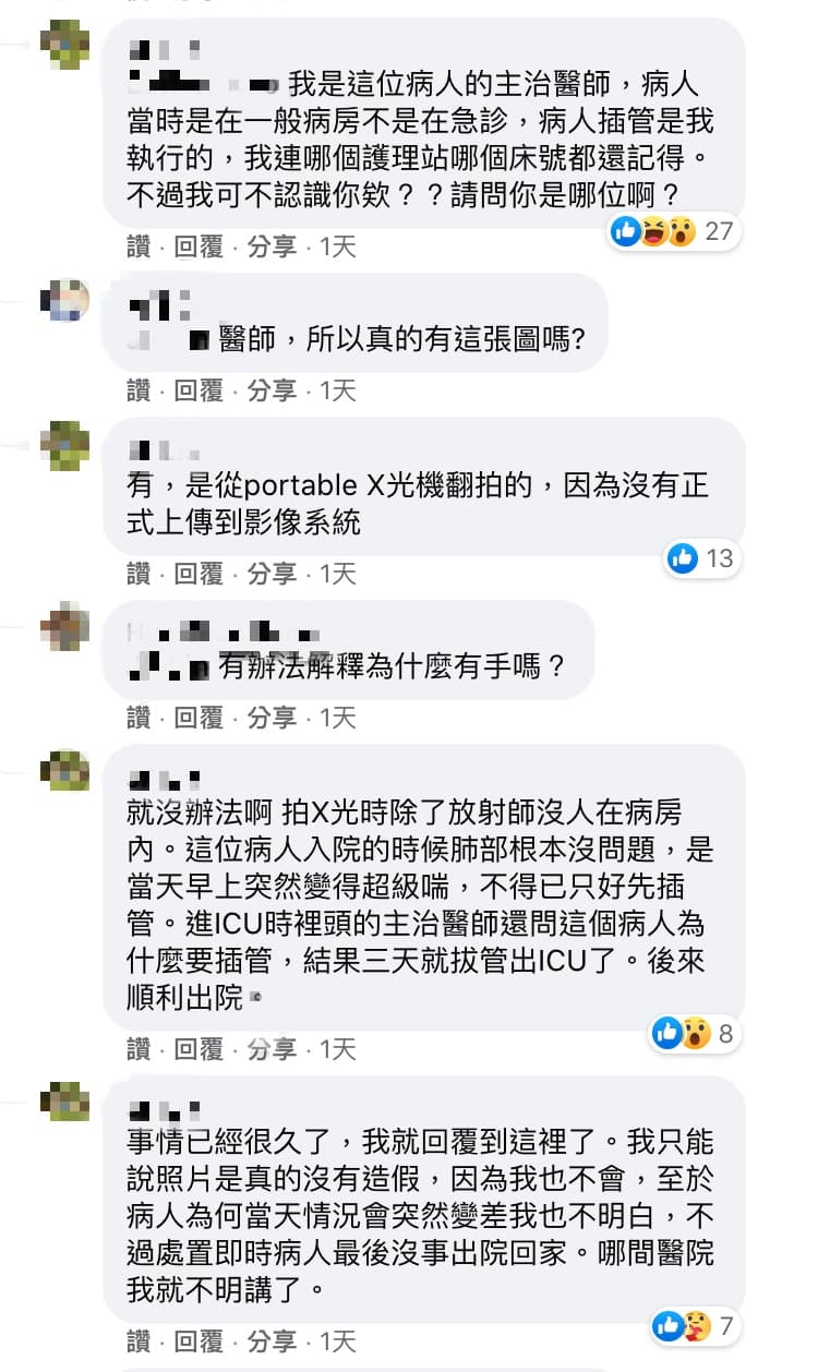 貼文意外釣出自稱是主治醫師的網友回覆。（翻攝自「靈異公社」臉書）