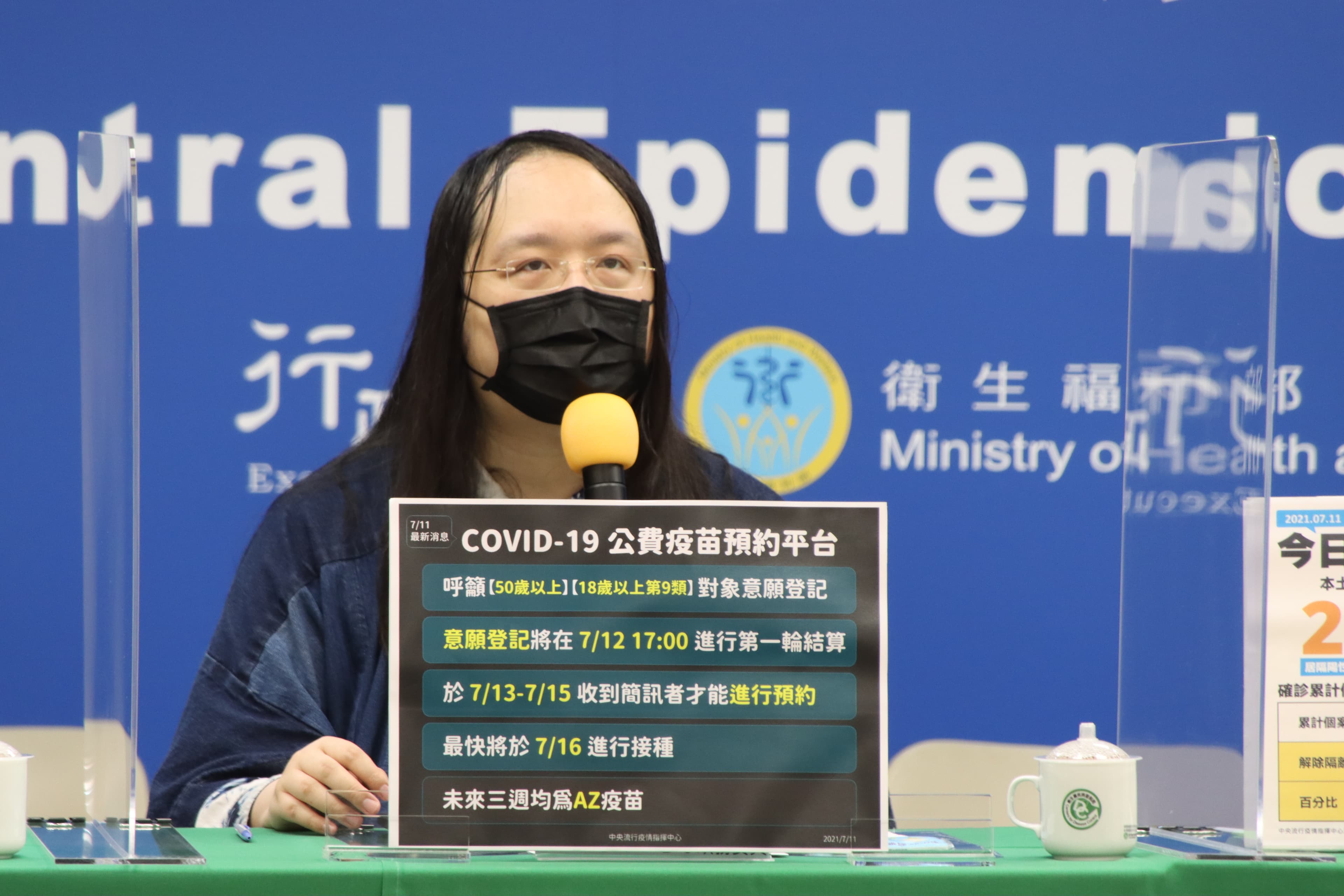 唐鳳今說明，7/16之後，疫苗之預約就會以中央系統為主。（指揮中心提供）