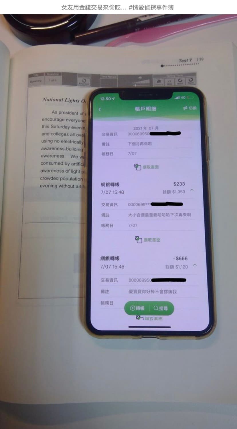 女友出軌對話讓原PO相當崩潰。（翻攝自Dcard）