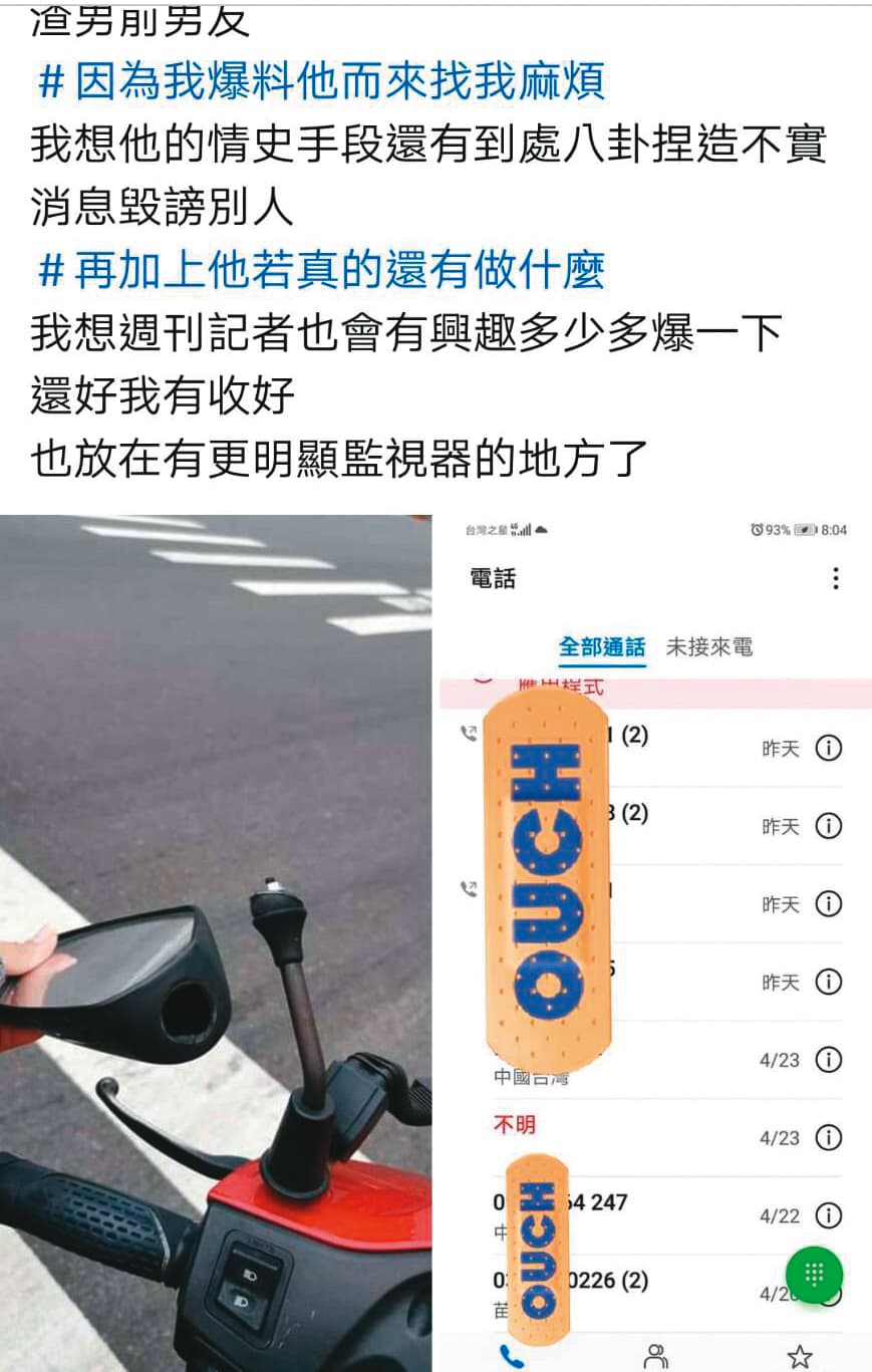 W小姐將陳男惡行PO網後，除了被陳威脅，連機車都被人惡意破壞。（讀者提供）