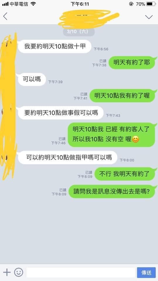 另一位美甲師也分享「客人預約不斷跳針」的對話紀錄。（翻攝自臉書社團「爆怨2公社」）