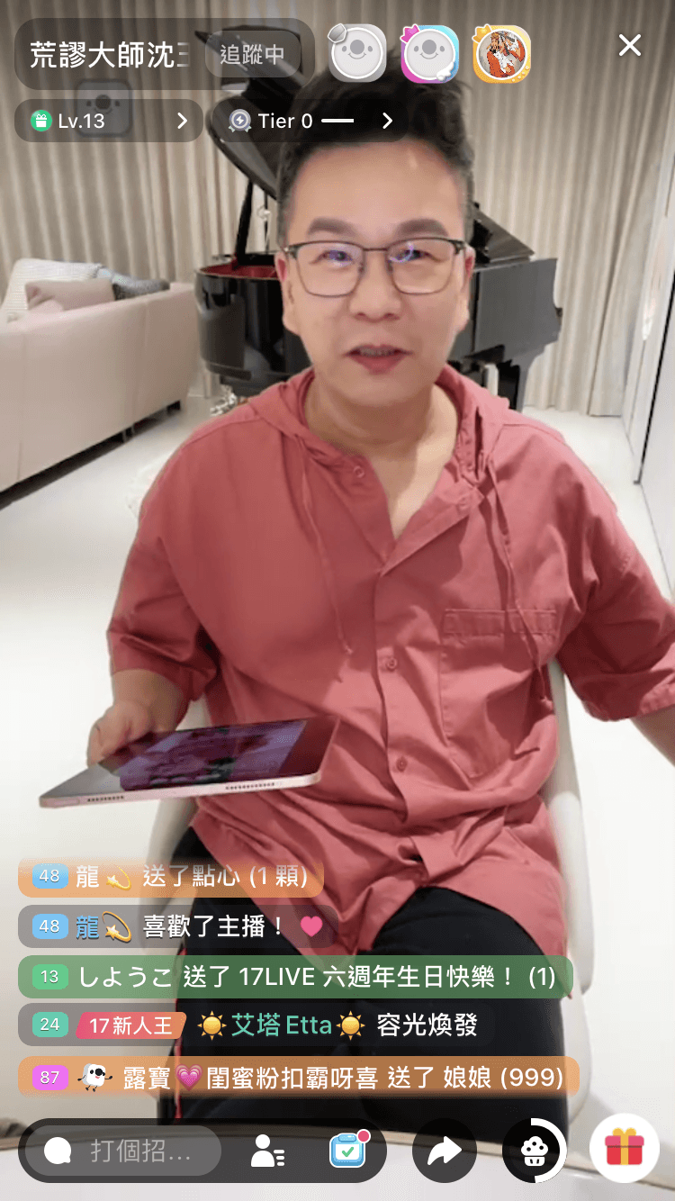 沈玉琳上直播講個人過去的荒謬事蹟。（17LIVE提供）