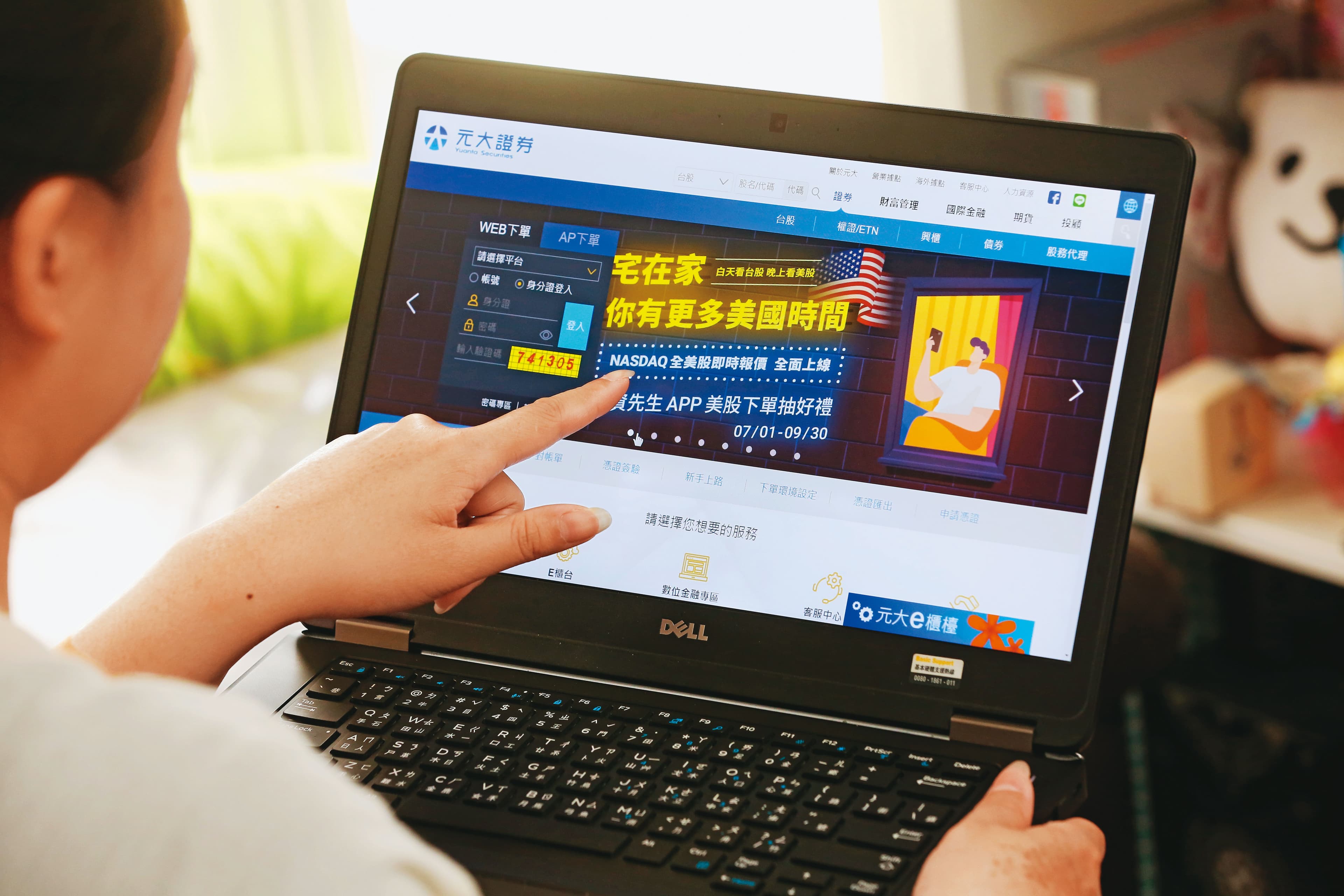透過券商的複委託平台下單美股，是相對安全便利的方式。