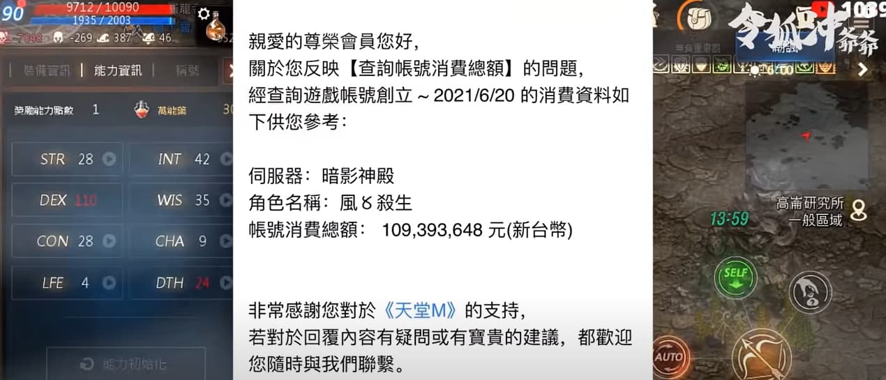 「白袍甘道夫」驚人的交費明細曝光。（翻攝自令狐沖爺爺Youtube頻道）