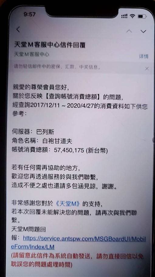 「白袍甘道夫」去年的消費紀錄馬上便被自己打破。（翻攝自令狐沖爺爺Youtube頻道）