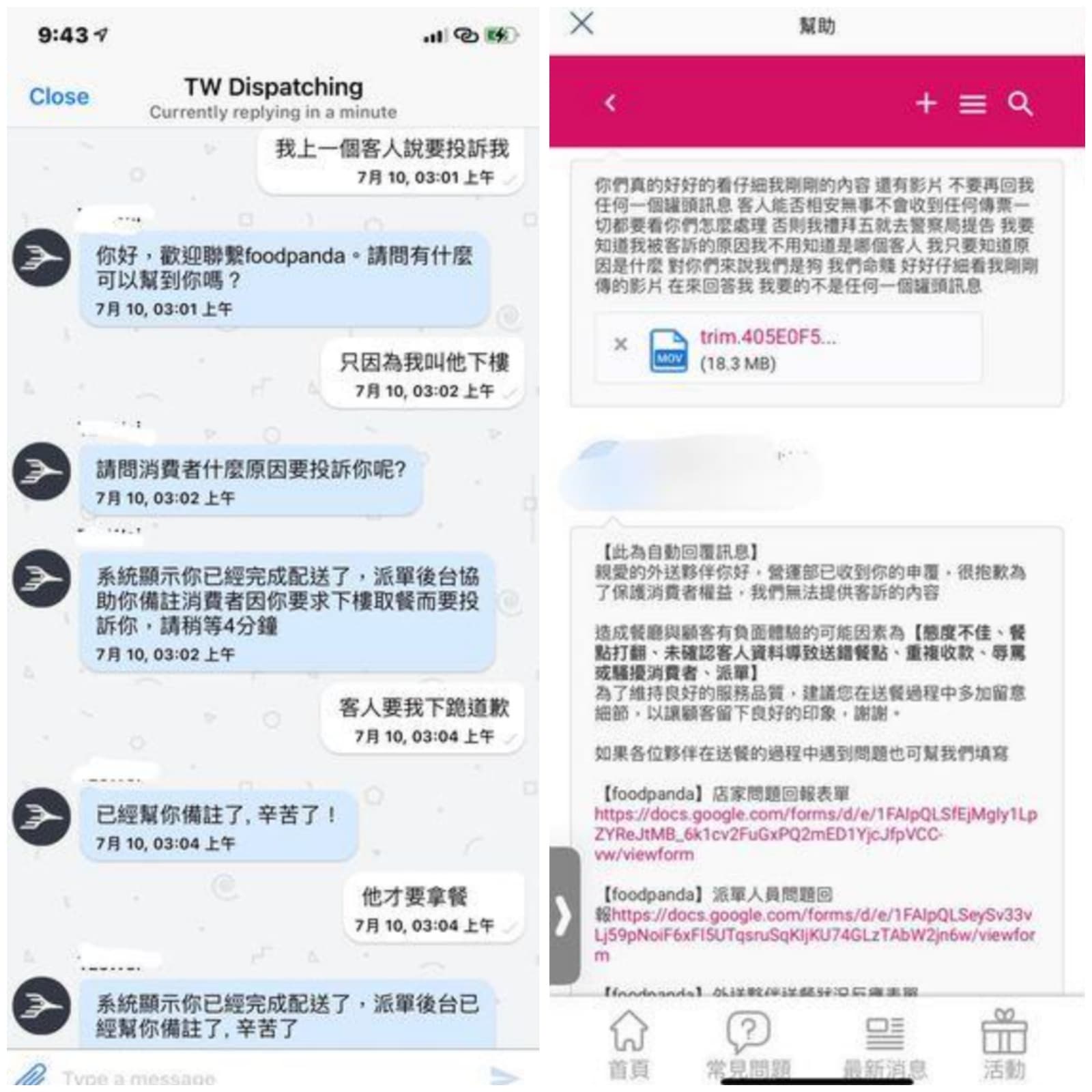 外送員將事件回報給平台後，卻還是慘遭停權14天。（翻攝自「爆料公社」臉書）