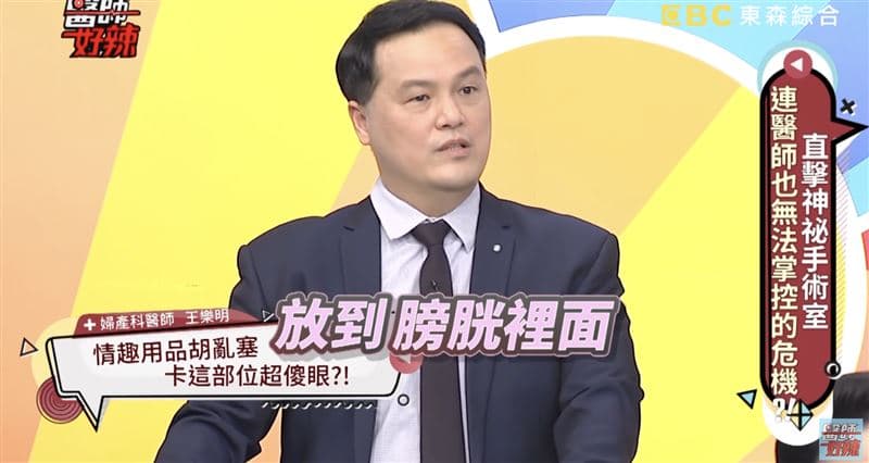 王樂明看了X光才驚覺有金屬物卡在患者「膀胱」內。（翻攝自《醫師好辣》YouTube）