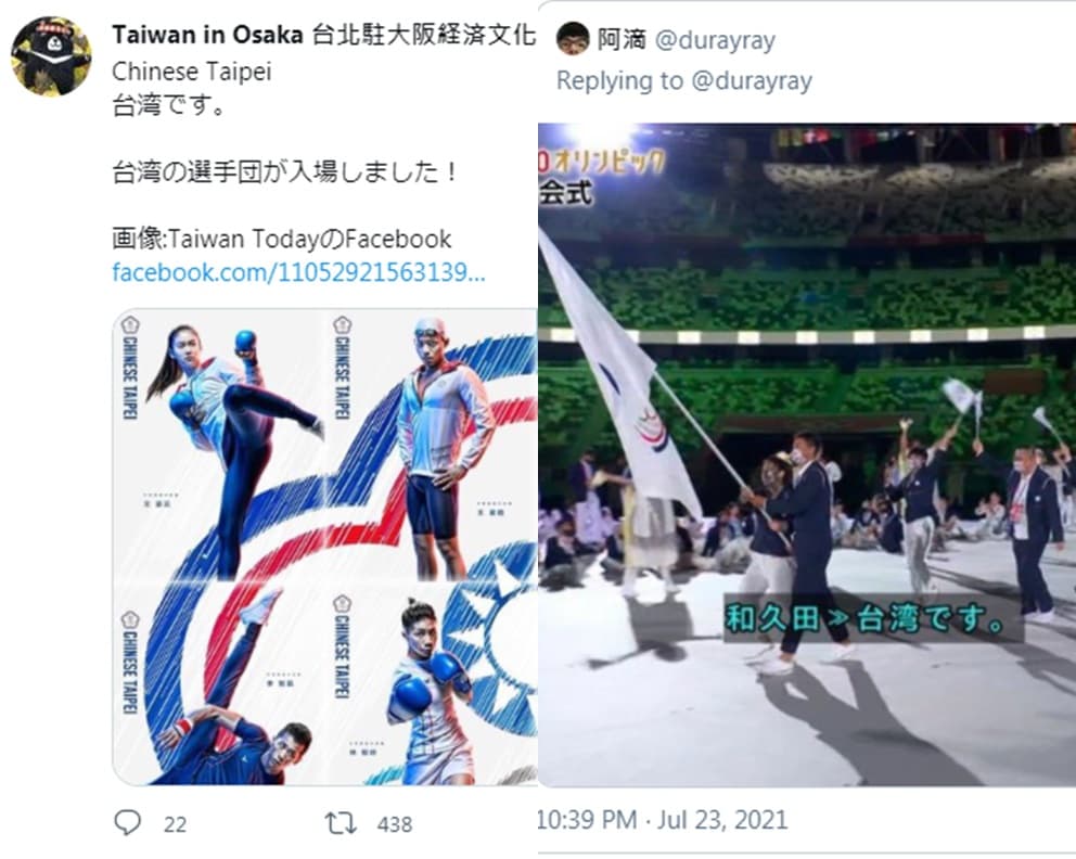 阿滴和台北駐大阪經濟文化辦事處，都替在東奧的台灣選手加油。（翻攝Twitter）