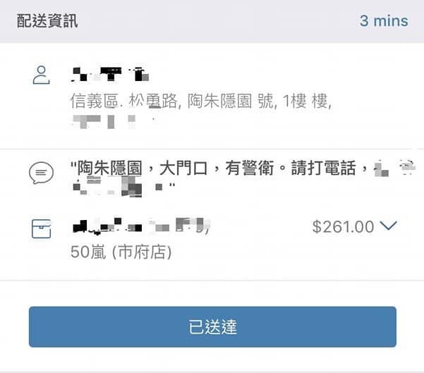 網友貼出來自陶朱隱園的訂餐明細（翻攝自臉書社團「UberEats/FoodPanda外送員討論區」）