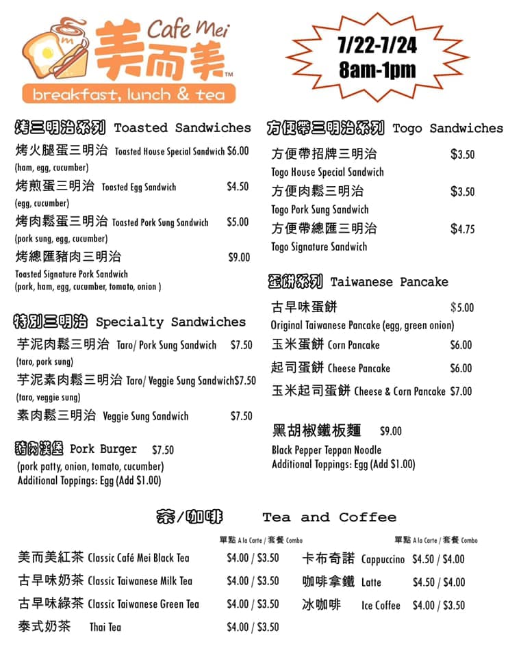 美而美加州分店的菜單曝光，引來網友熱烈討論。（翻攝自Cafe Mei 美而美臉書）