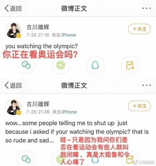 古川雄輝發文問候網友是否有看本屆奧運，卻不巧碰上中國大陸輸給日本的微妙時間點。（翻攝自微博）