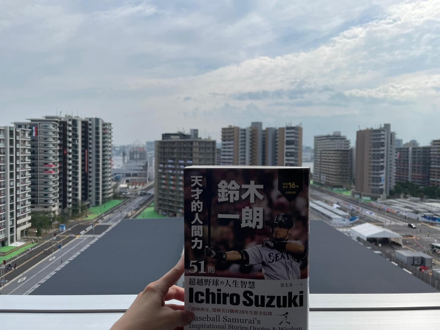 郭婞淳帶著鈴木一朗的書到東奧奮戰。（翻攝自郭婞淳 KUO, Hsing-Chun臉書）