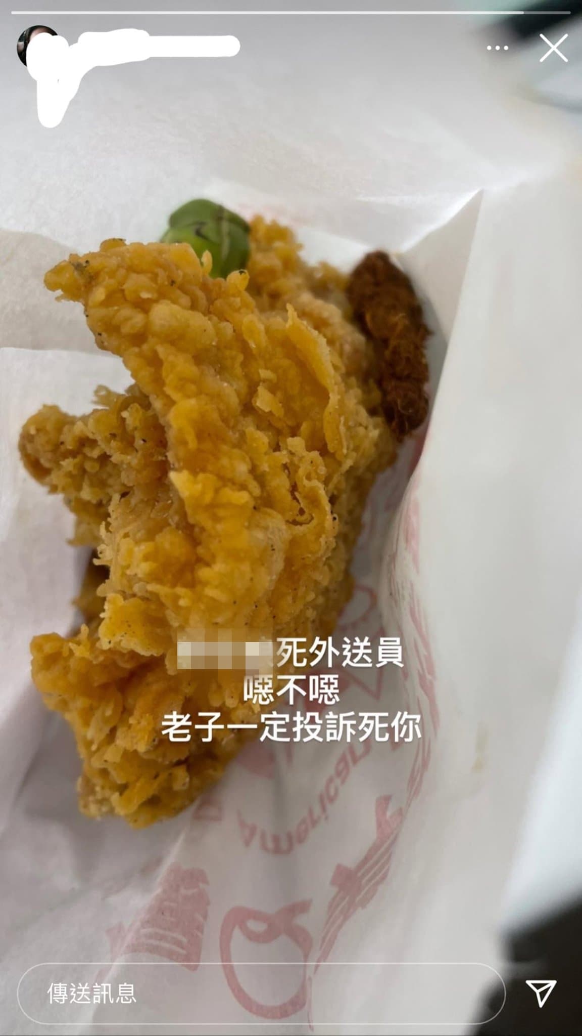 雖然事主相當氣憤，但其他網友還是建議他「謹慎求證」。（翻攝自臉書社團「外送員的奇聞怪事」）