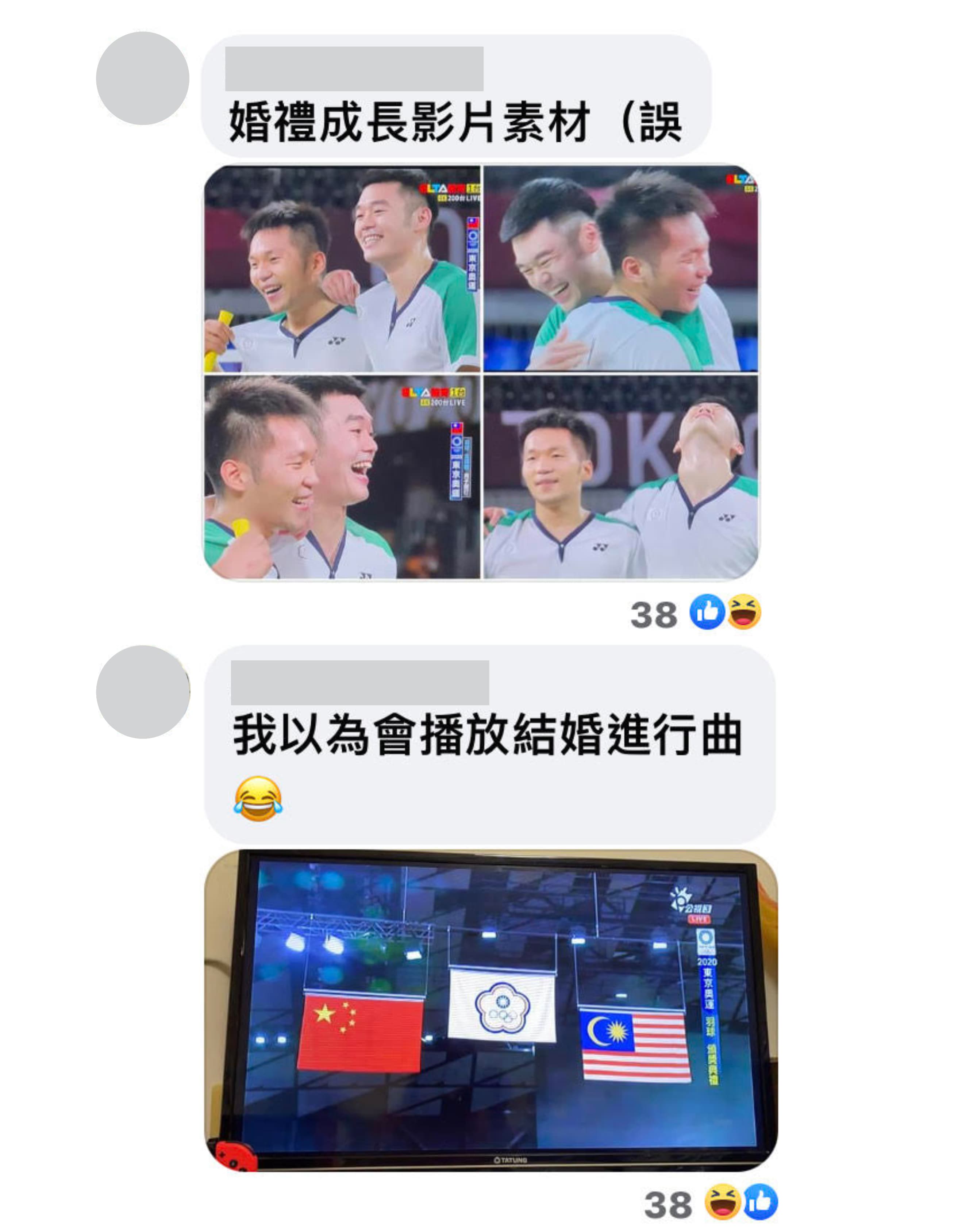 很多人更想看「麟洋配」在奧運頒獎典禮原地結婚。（翻攝自臉書）