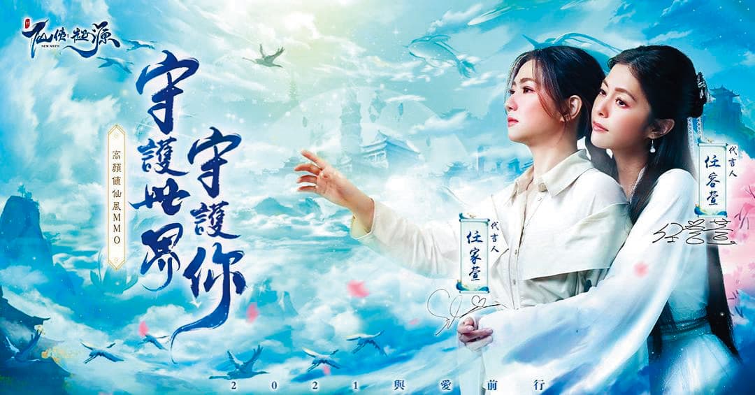 Selina（左）與妹妹任容萱（右）感情好，還曾一起代言手遊，合體撈金。（翻攝自Selina IG）