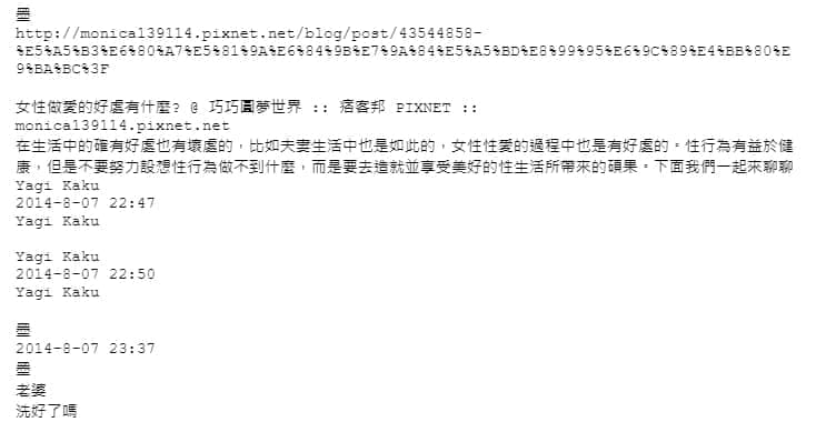 「貓咪捏不爛」公布與對方不堪入目的對話。（翻攝Entrefiche貓咪捏不爛臉書）