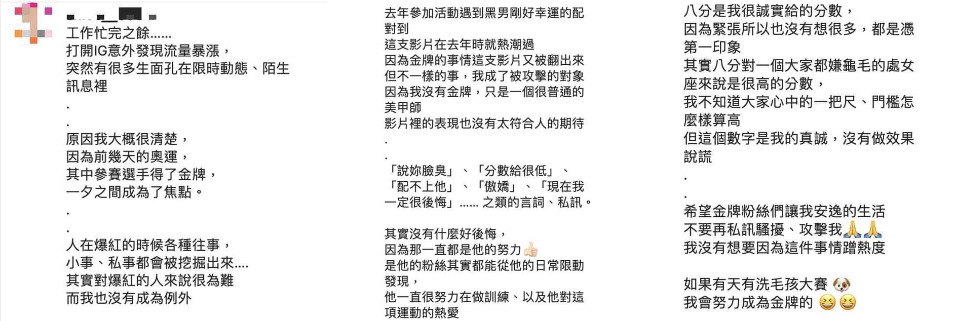 正妹美甲師去年因為與王齊麟配對，給對方打了8分慘被網友出征。（翻攝自當事人IG）