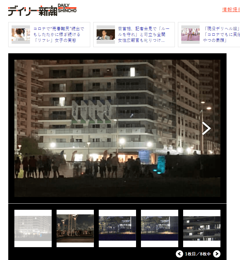 日本《每日新潮》拍攝到多張選手開趴喝酒的畫面。（翻攝日本《每日新潮》）